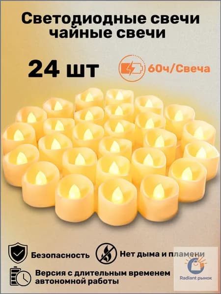 Свеча "Клевер", 3.4 см х 3.7 см, 24 шт
