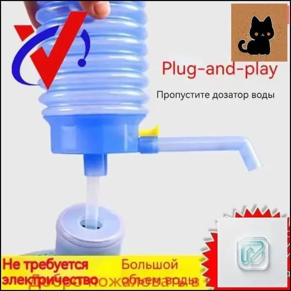 Помпа для воды