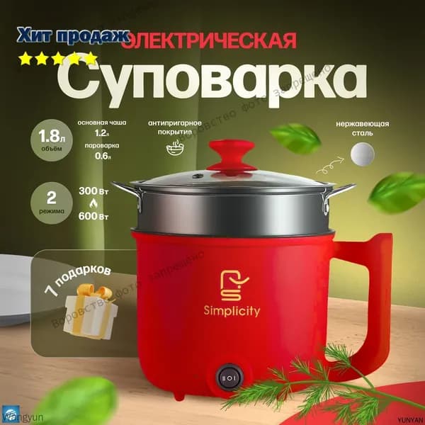 Суповарка mzm-20260625063833415