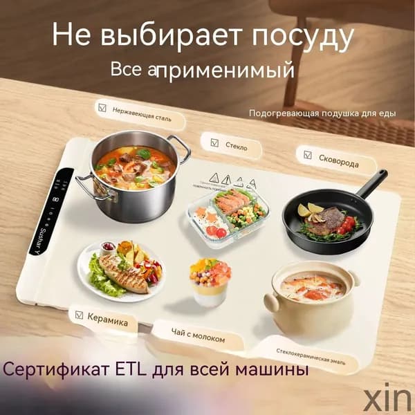 Электрическая грелка для посуды 65х38 см с 9 программами и таймером, качественный аксессуар для кухни
