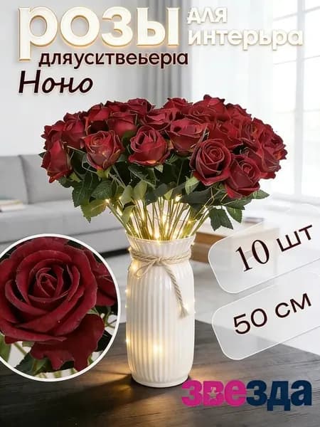 Искусственные цветы,10шт розы ручной работы из железа-декоративные цветы-10 вечных роз