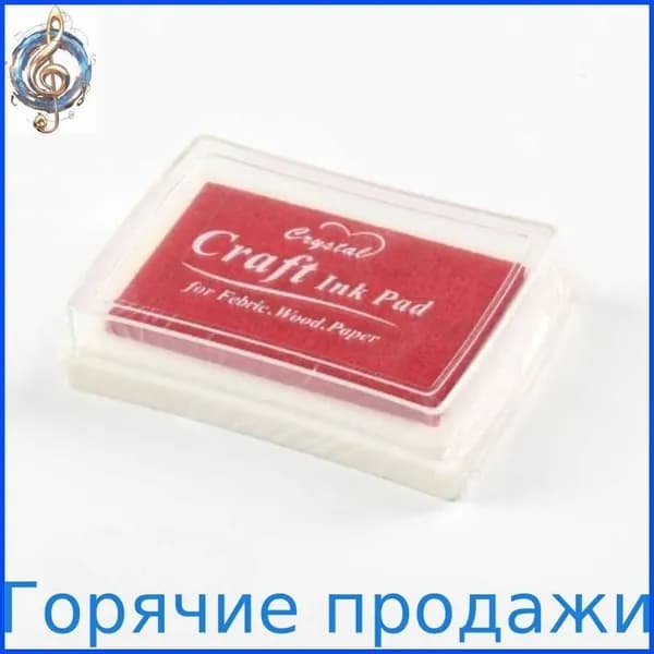 Штемпельная подушка