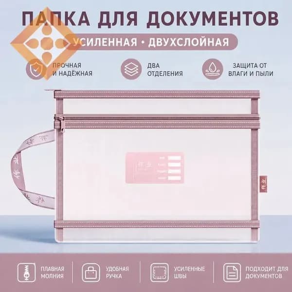 Файл A4 1 шт., 120 мкм