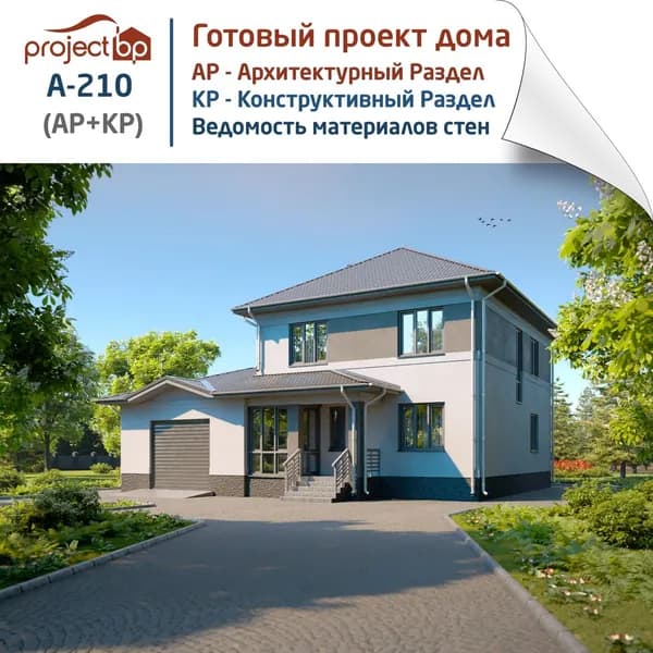Проект двухэтажного дома в современном стиле с гаражом