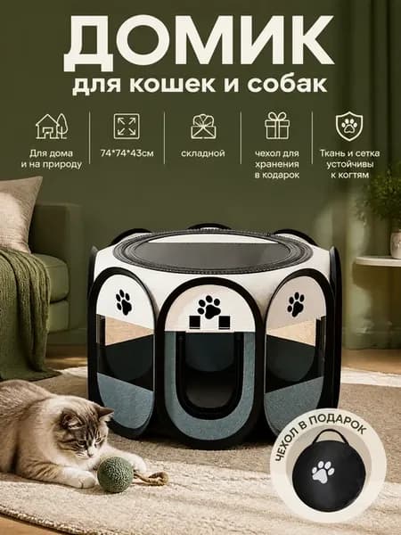 Клетка для кошек с лежанкой