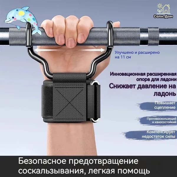 Крюки для турника, максимальный вес пользователя: 200 кг