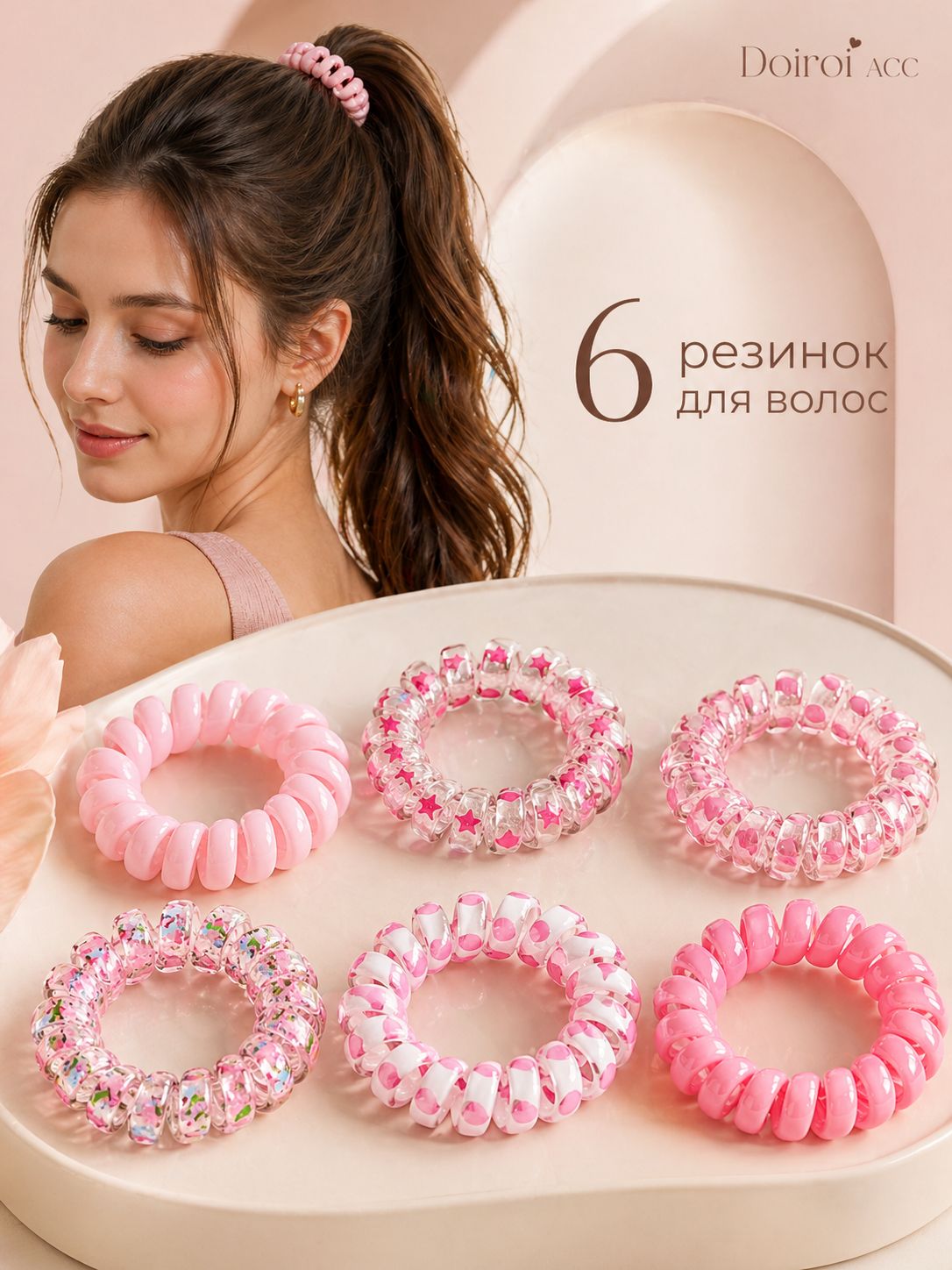 Резинка для волос 6 шт.
