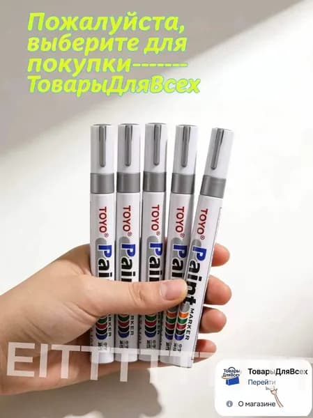 Маркер для плиточных швов 0.75 л 0.15 кг