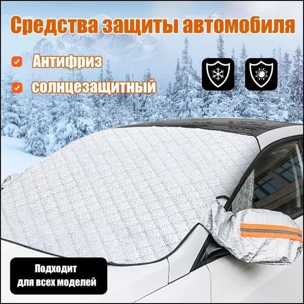 Замок лобового стекла арт. FXZ-081206