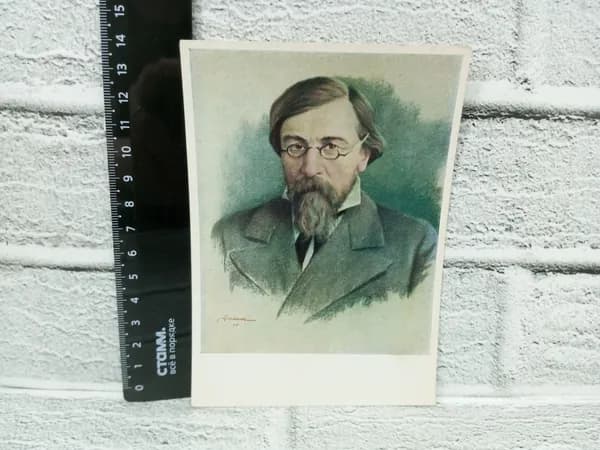 Канцелярия антикварная винтажная Открытка Николай Гаврилович Чернышевский Художник Алемасов