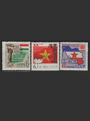 Марка (3179-3181) СССР 1965. Страны социализма