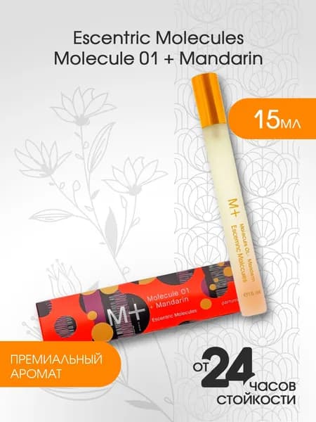 Вода парфюмерная Molecule 01 + Mandarin 15 мл