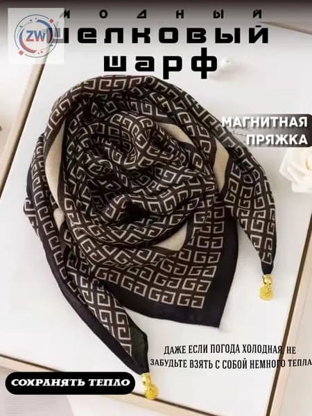 Шарф твилли