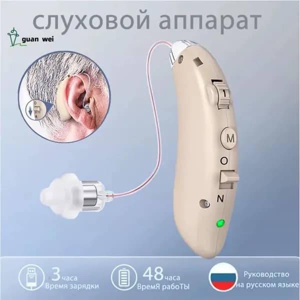 Перезаряжаемые цифровые слуховые аппараты для пожилых людей и взрослых