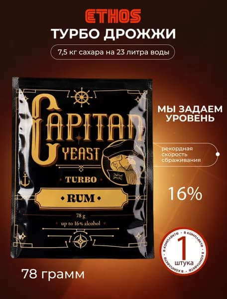Capitan Дрожжи Сухие активные Спиртовые 78г. 1шт.