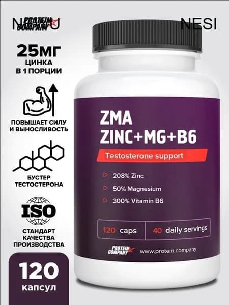 ZMA+ Zn+Mg+B6. Бустер тестостерона, ЗМА, цинк /магний /В6, 40 порций, 120 капсул. по 776 мг