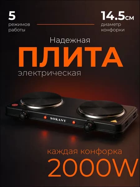 Электрическая настольная плита L_плита Mi-V106, черный, черно-серый