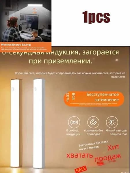 Настенный светильник