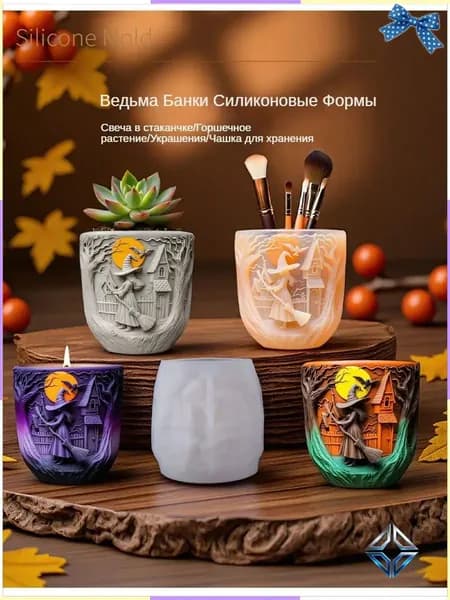 Силиконовая форма 3D "Ведьма у замка" для свечей, эпоксидной смолы и гипса из пищевого силикона, лимитированная серия