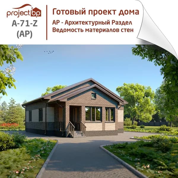 Проект одноэтажного дома с остеклённой верандой