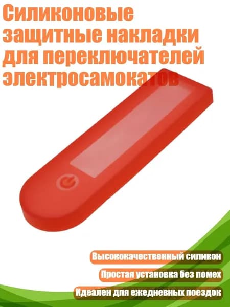 Чехол для хранения самоката