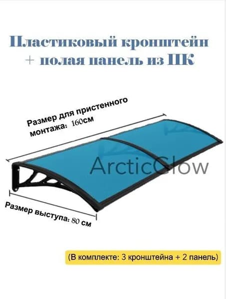 Навес из поликарбоната для окон и дверей, уличный козырек от дождя и солнца, балконный козырек, простой монтаж, защита от непогоды