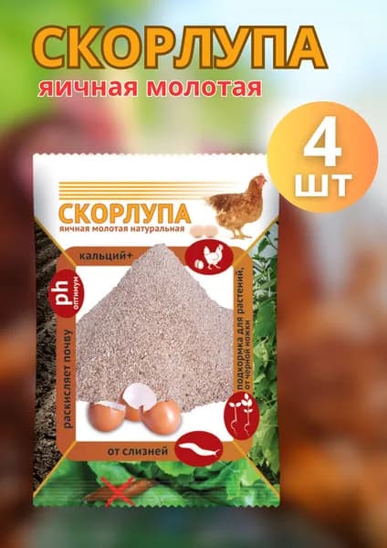 Скорлупа яичная молотая 1,5кг *4шт