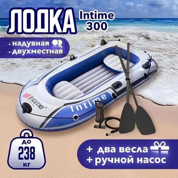 Лодка, 198 см