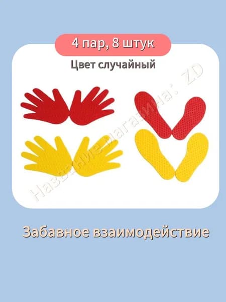 Тактильные следы для детей