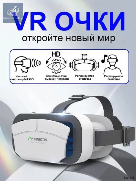 очки для смартфона широкий угол обзора, реальности-качественные линзы насыщенное изображение игр
