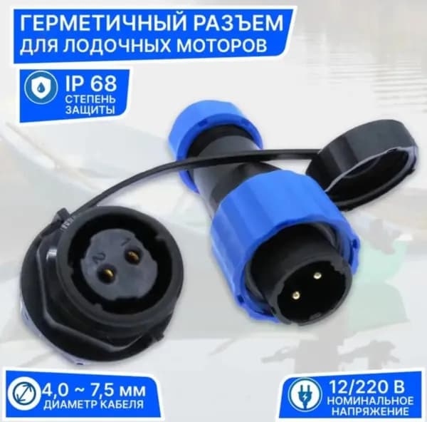 GEALFIS Кабель питания к лодочному мотору