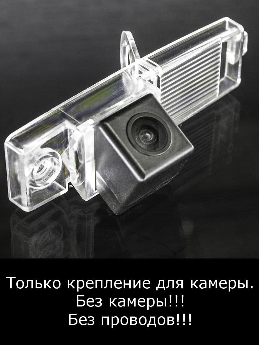 Крепление для камеры заднего вида Lexus LS 4 поколение с 2006г по 2012г