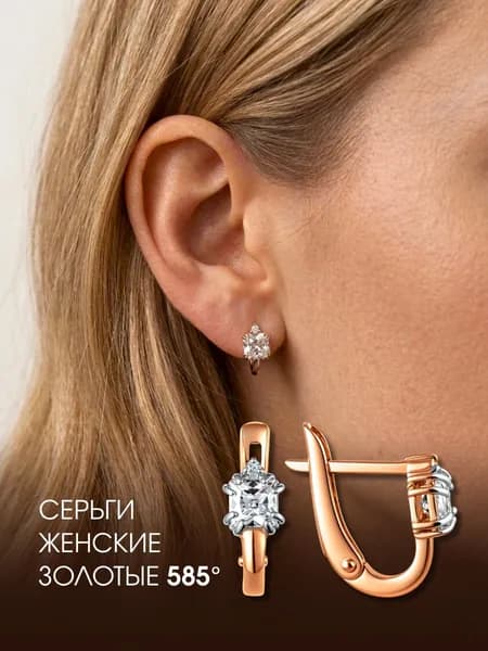 Серьги женские золотые 585 с фианитами
