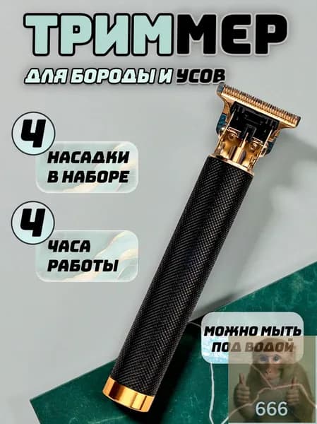 Машинка для стрижки HALA-932511218281394, черный, бронза
