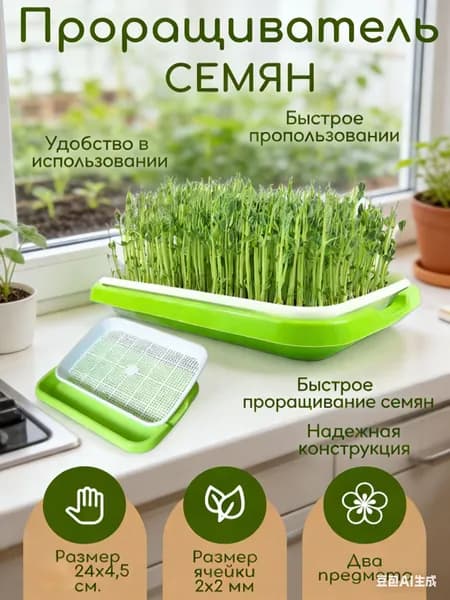 Комплект садовых креплений 220 мм пищевой пластик