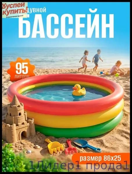 Бассейн надувной Sea Animal