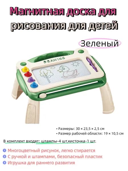 Эксклюзивный детский столик с магнитной доской