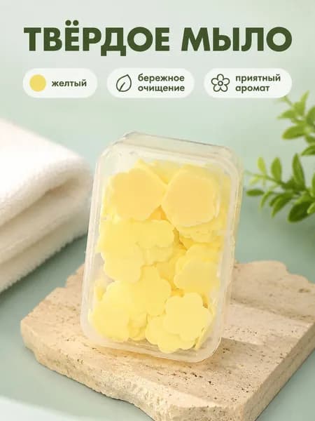 Твердое мыло