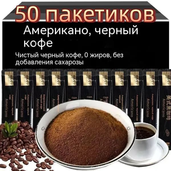 Кофе растворимый 120г. 50шт.