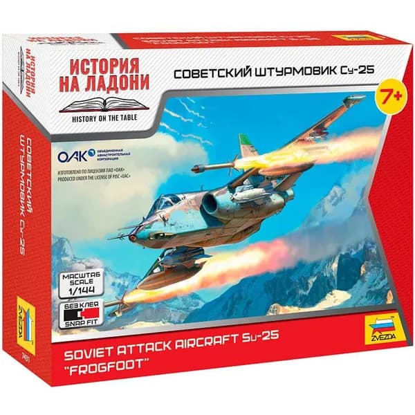 Сборная .модель Советский штурмовик Су-25