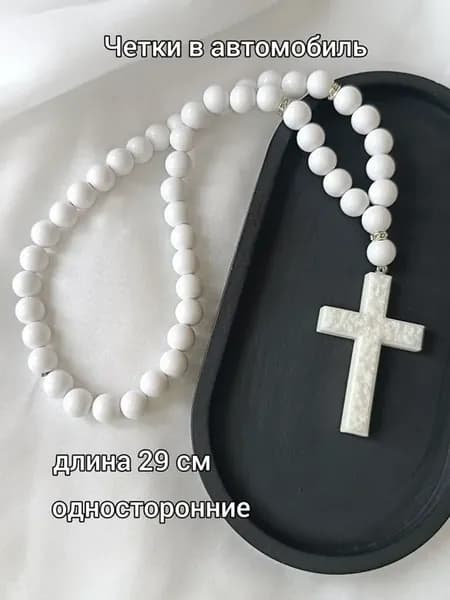 Подвеска четки в машину на зеркало с крестом