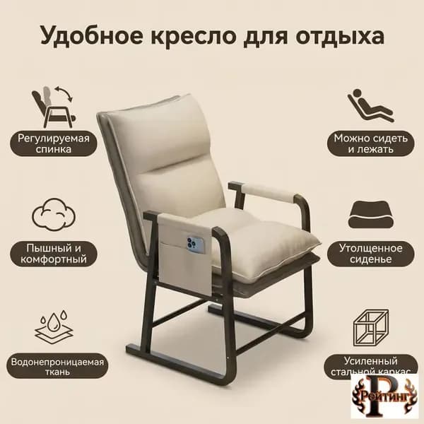 Рейтинг Кресло , 1 шт., 50х52х90 см