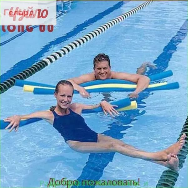 Спортивный нудл