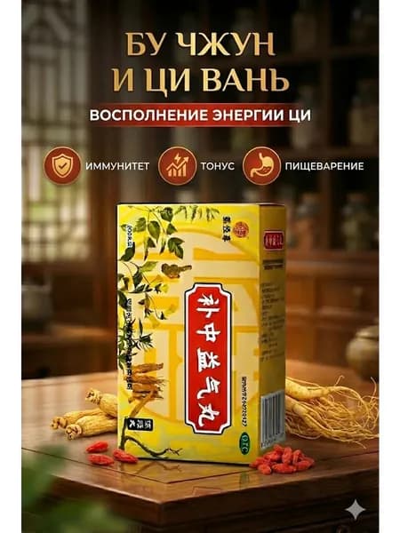 Пилюли таблетки для желудка и пищеварения