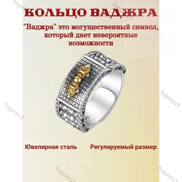 Оберег