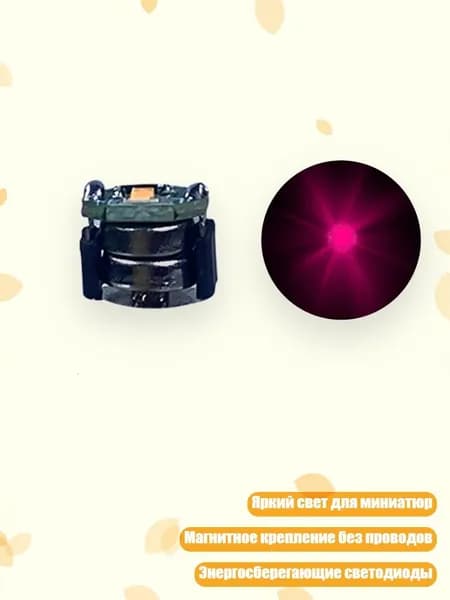 Высокомощная магнитная лампа для миниатюрных коллекций, пластиковый материал, Розовый