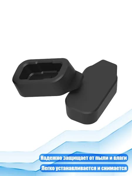Заглушка для зарядного порта Amazfit Falcon