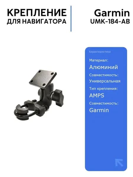 Универсальное крепление AMPS для Garmin на мотоцикл, ATV, с алюминиевой муфтой 60 мм, подходит для всех держателей AMPS