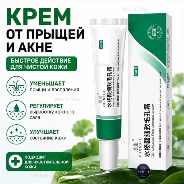 Крем гель с азелаиновой кислотой 15%