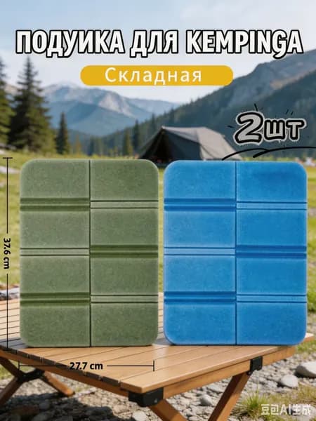 Портативный складной уличный коврик для сидения, водонепроницаемый походный коврик, сиденья кемпинга, влагостойкие подушки, прочные
